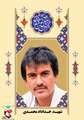 زندگی نامه شهید خداداد محمدی 