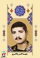 زندگی‌نامه شهید اکبر چاکری 