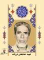 ندگی‌نامه شهید خدابخش درزاده