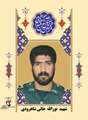 زندگی‌نامه شهید نورالله خانی شاهرودی