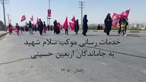 اینجا زاهدان است اما دل‌ها کربلایی‌اند...