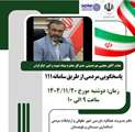 پاسخگویی مستقیم مدیرکل بنیاد شهید و امور ایثارگران به مردم و جامعه ایثارگری