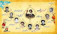 یاد و خاطره شهدای انقلاب استان سیستان و بلوچستان گرامی باد 