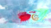 پنجمین روز رمضان، یادآور ایثار و غیرت مردانی است که با جان خود امنیت و عزت را بر این دیار هدیه کردند.