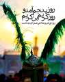 پنجم ماه مبارک رمضان، سالروز میلاد حضرت قاسم بن الحسن علیه‌ السلام مبارک باد