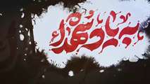 یاد و خاطره شهدای پنجم اسفند ماه استان سیستان و بلوچستان گرامی باد