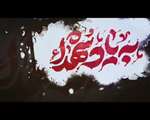 یاد و خاطره شهدای هشتم بهمن ماه استان سیستان و بلوچستان گرامی باد 