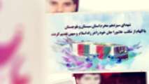 شهدای سیزدهم محرم استان سیستان و بلوچستان