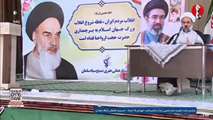 بخشی از سخنرانی آیت‌الله محامی نماینده ولی‌فقیه در سیستان و بلوچستان در مراسم سی‌وهفتمین سالگرد ارتحال حضرت امام خمینی (ره) در حسینیه عاشقان ثارالله (علیه السلام) زاهدان همرا با پخش زنده از شبکه استانی هامون