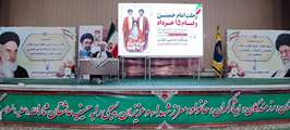 مراسم محوری سی‌وهفتمین سالگرد ارتحال ملکوتی بنیان‌گذار کبیر جمهوری اسلامی ایران حضرت امام خمینی (ره)