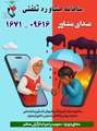 صدای مشاور